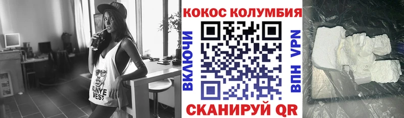 магазин наркотиков Макушино Кокаин 99%