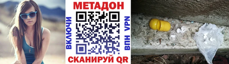 где продают наркотики  Макушино  Метадон methadone 